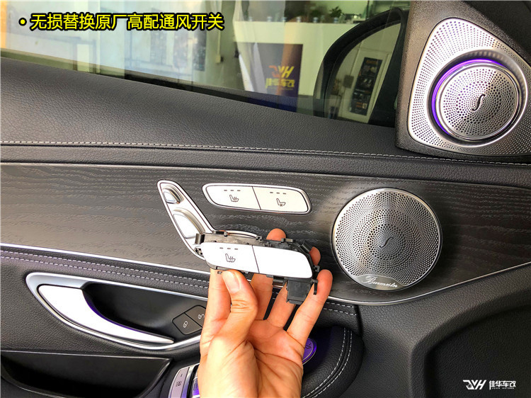 奔驰C级座椅通风14.jpg
