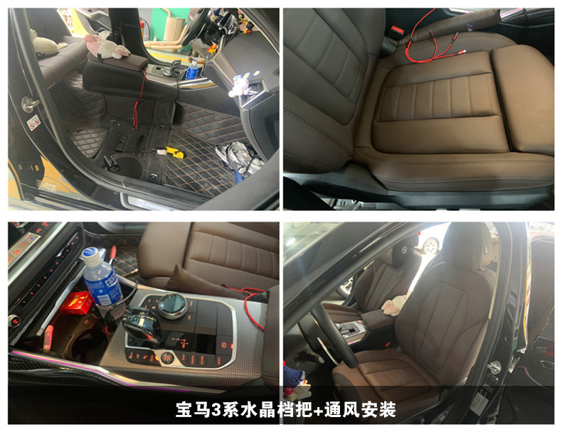 宝马新款3系改装座椅通风 (6).jpg